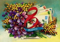 Красочные картинки с 8 марта (56 фото) Красочные картинки с 8 марта (56 фото)
