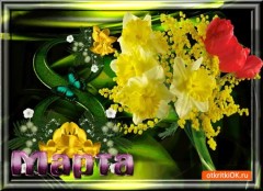 Открытки с 8 марта живые цветы (45 фото) Открытки с 8 марта живые цветы (45 фото)