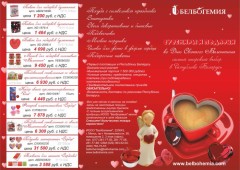 Буклет на 14 февраля (59 фото)