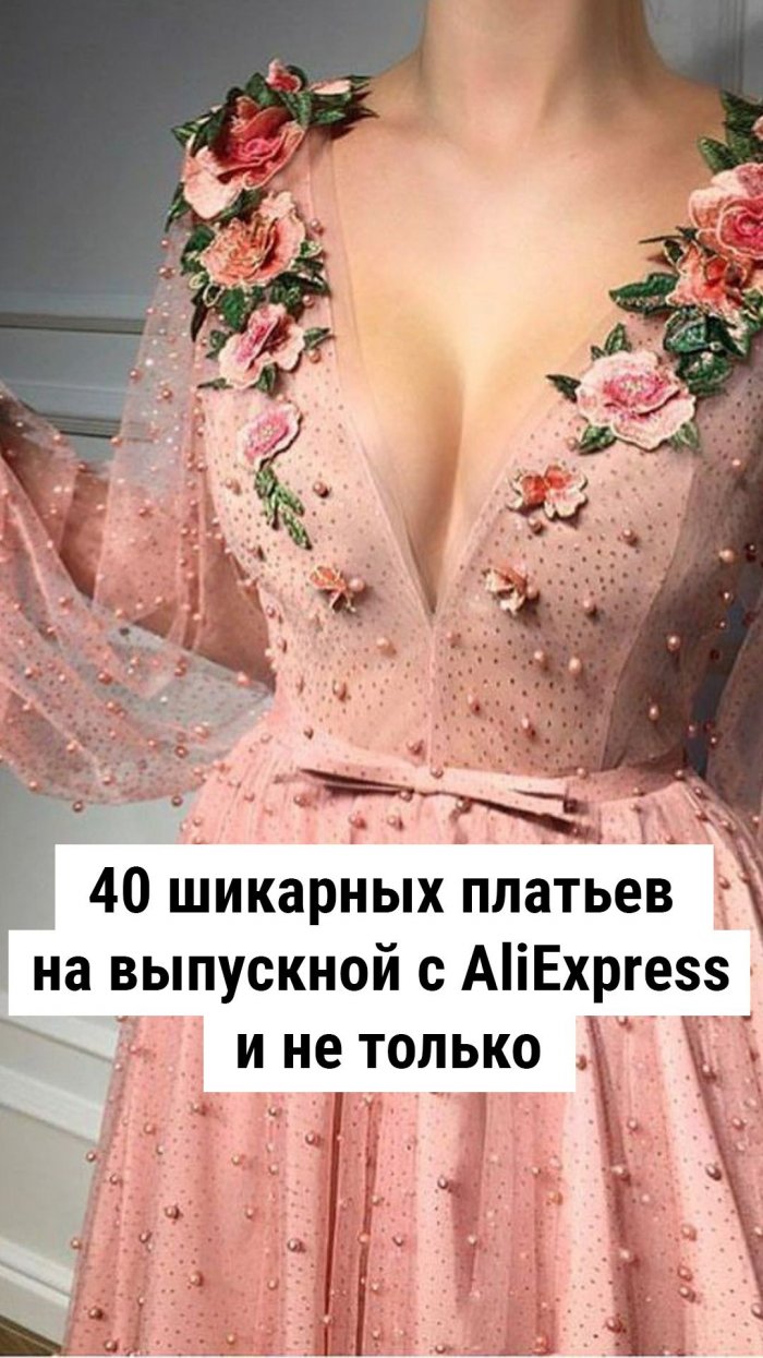 Стильное платье на 8 марта