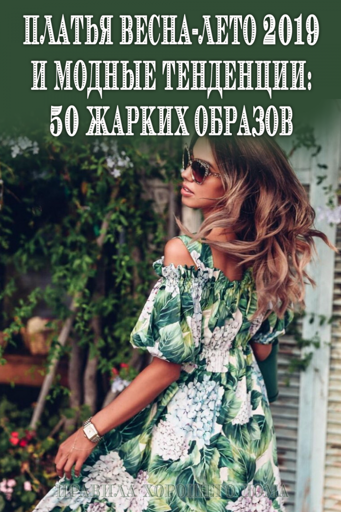 Наряд на 8 марта для женщин