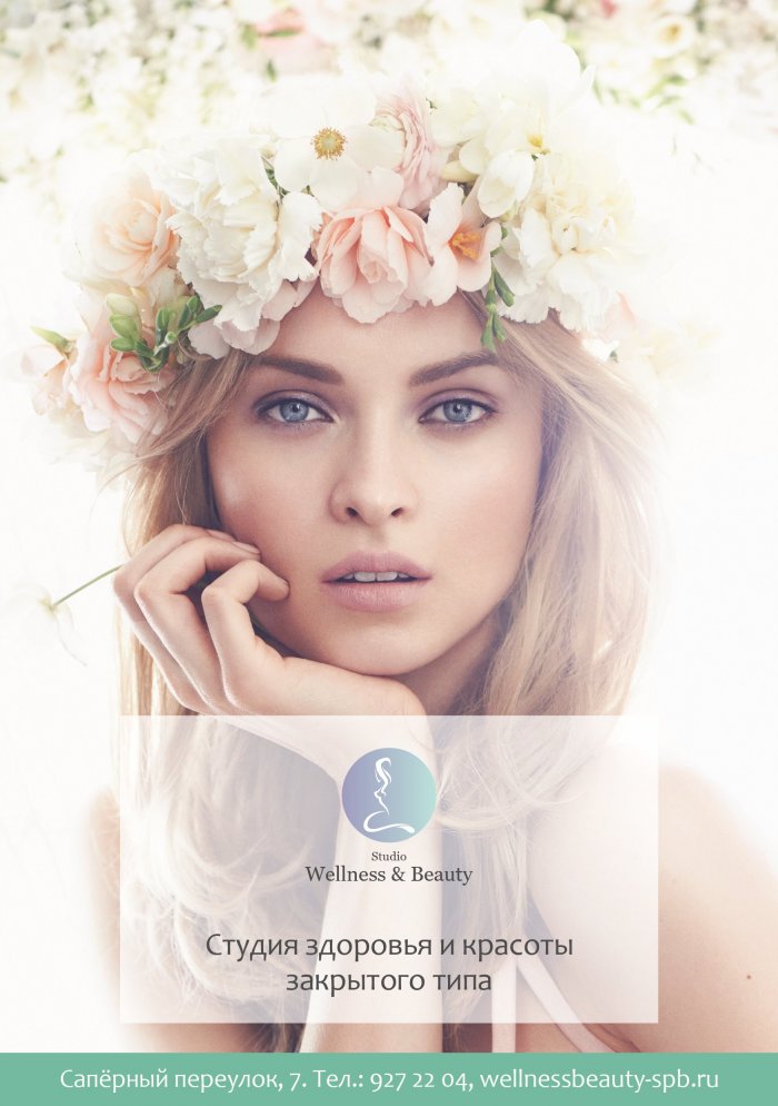 Красивая женщина с цветами