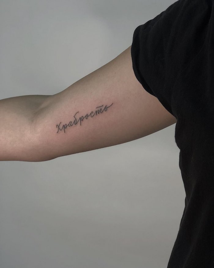 Тату на руке мужские надписи