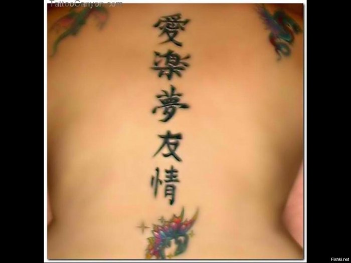 Китайск е иероглиф для тату