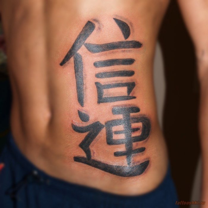 Японские иероглифы