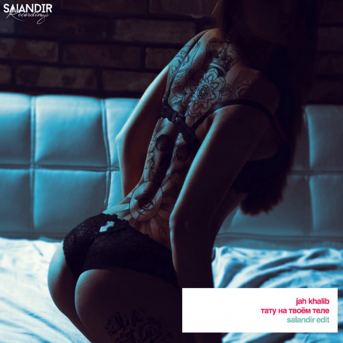 Наколки на твоем теле