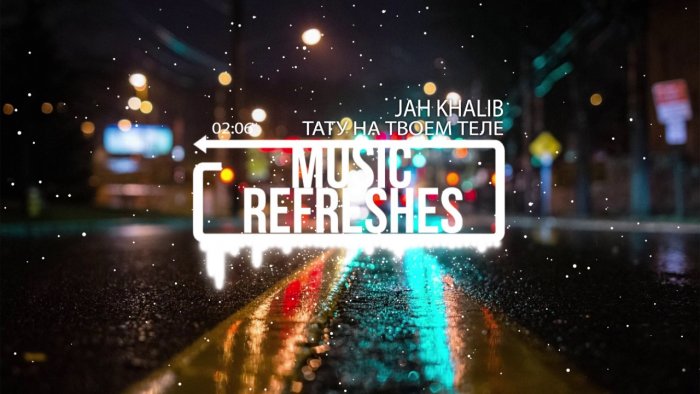 Джах халиб тату