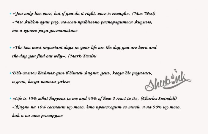 Татуировки латинские надписи с переводом