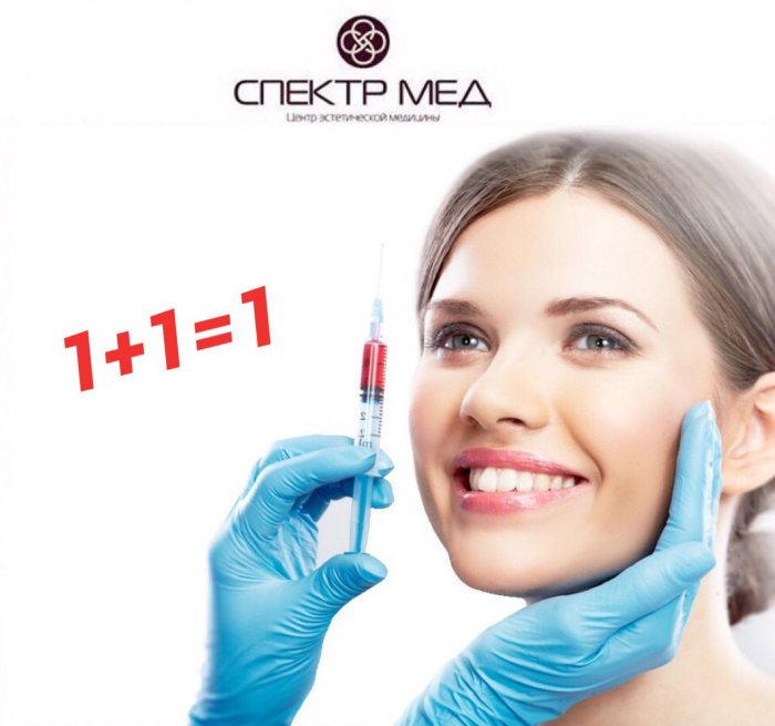 Процедура плазмолифтинга для лица