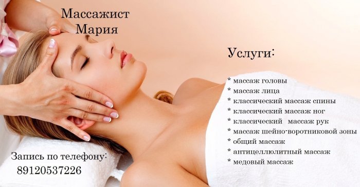 Массаж лица самомассаж