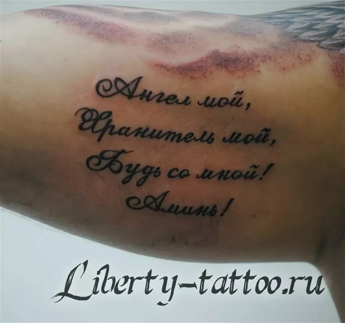 татуировки надписи с переводом