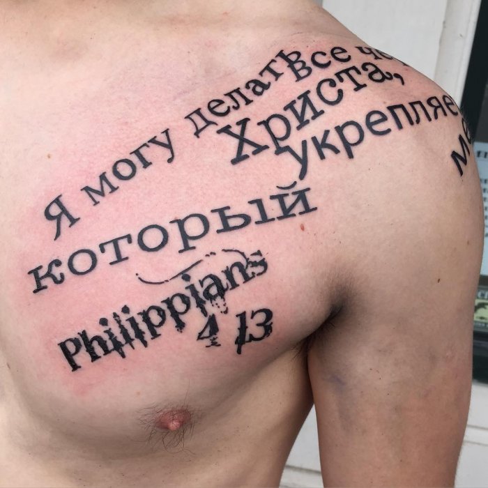 тату надписи мужские на русском