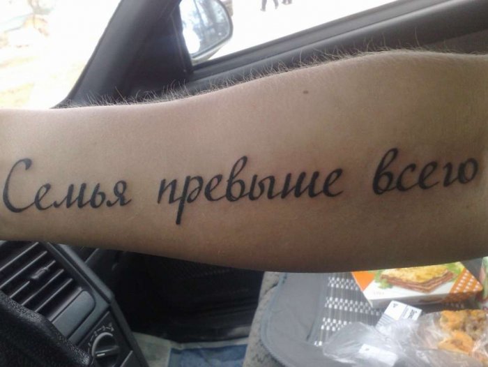 надписи для тату