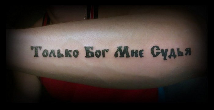 татуировки надписи на русском