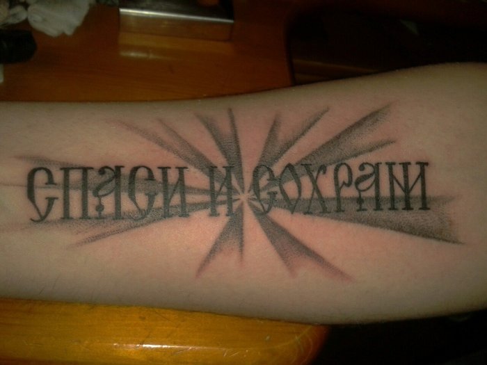 татуировки надписи