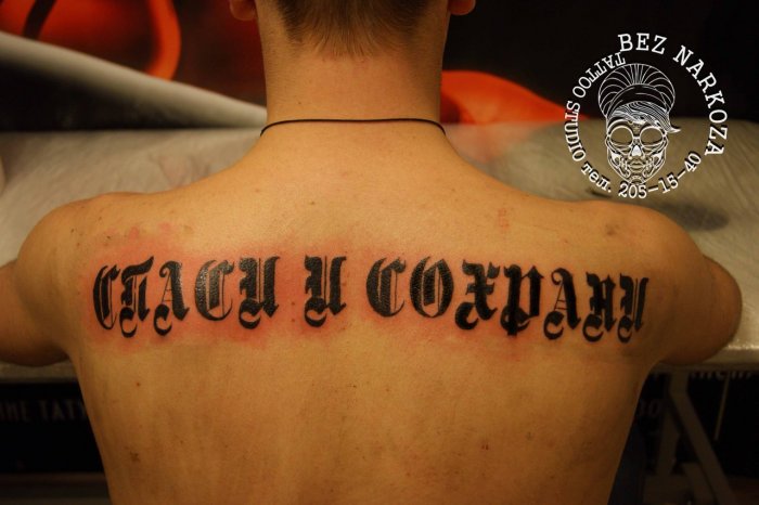 тату надписи на русском