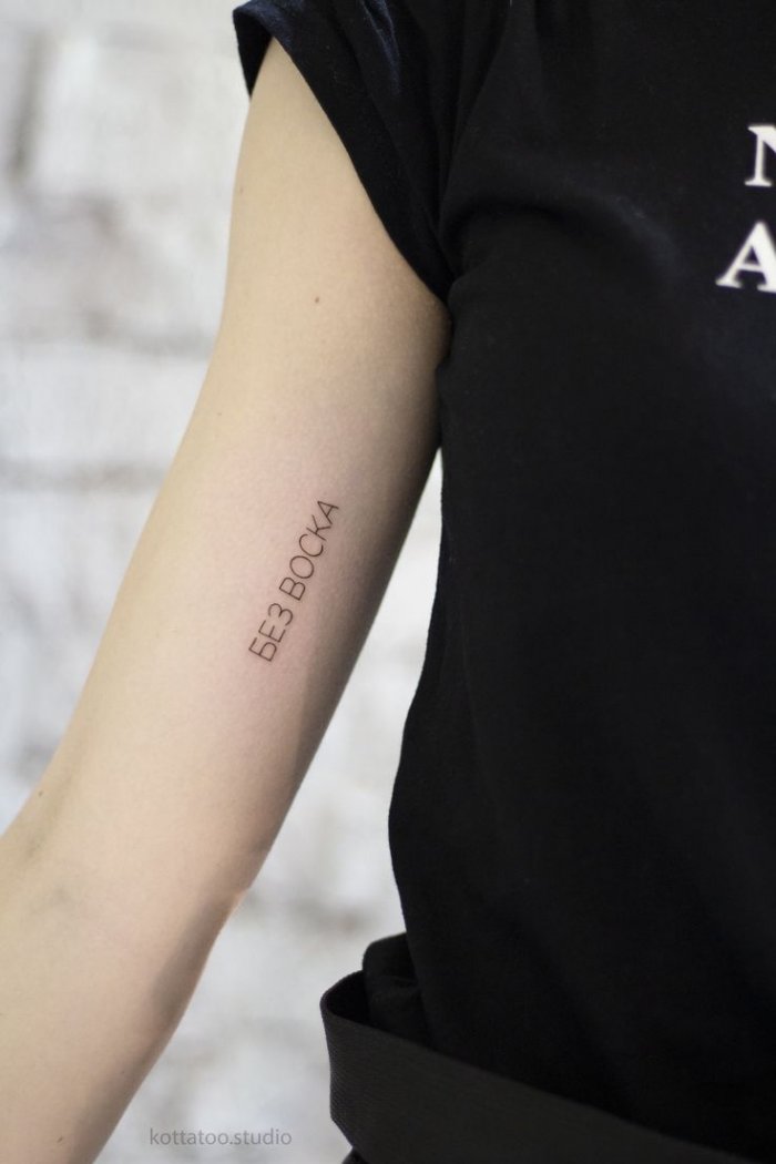 тату надписи
