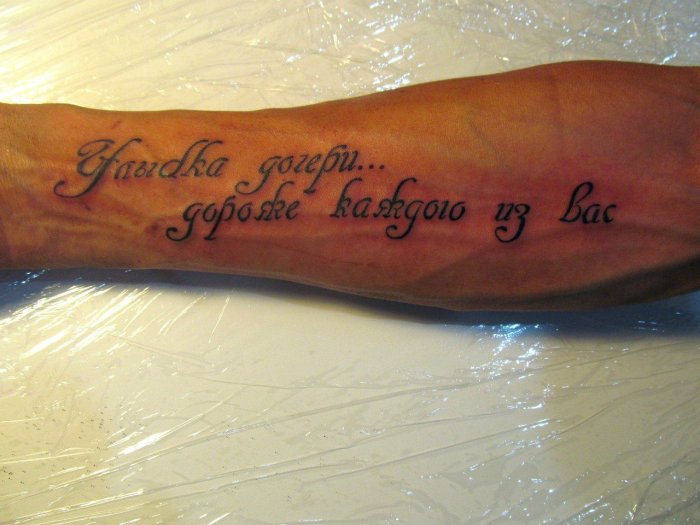 тату на руке надпись