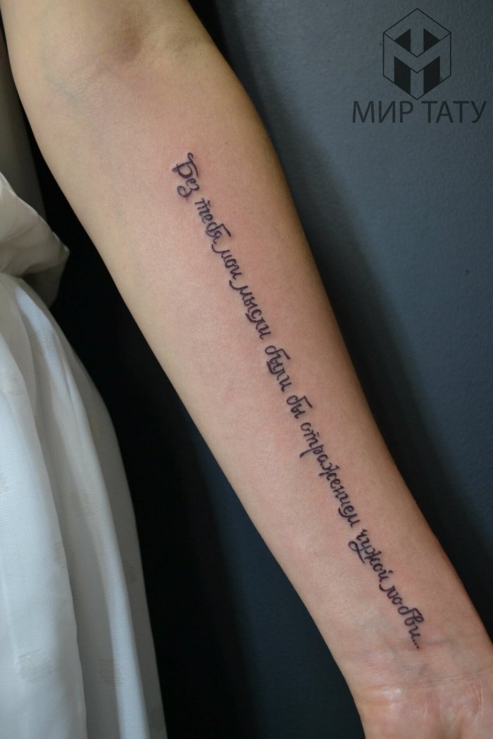 тату надписи на руке
