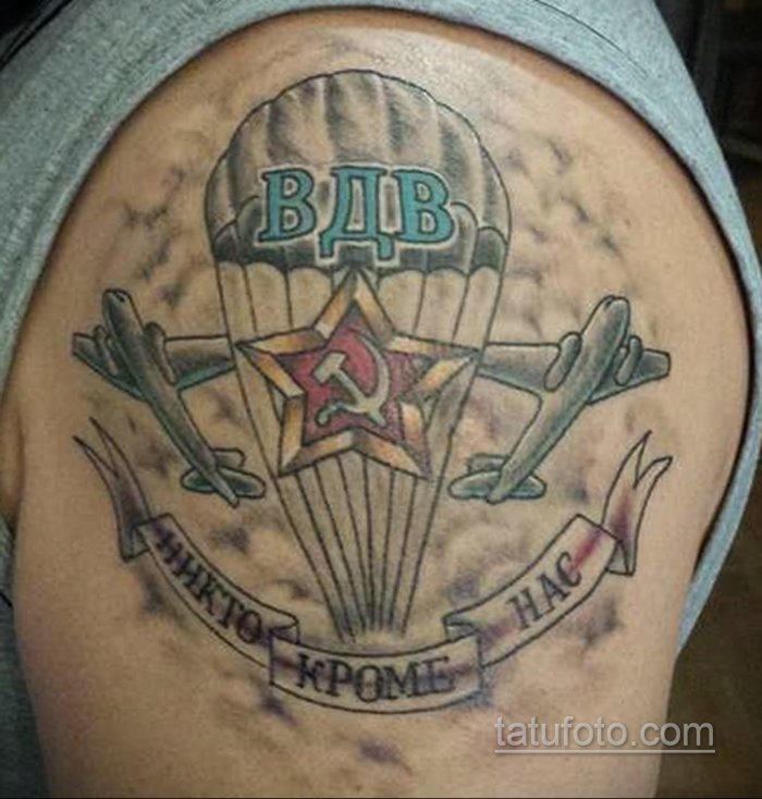 тату вдв