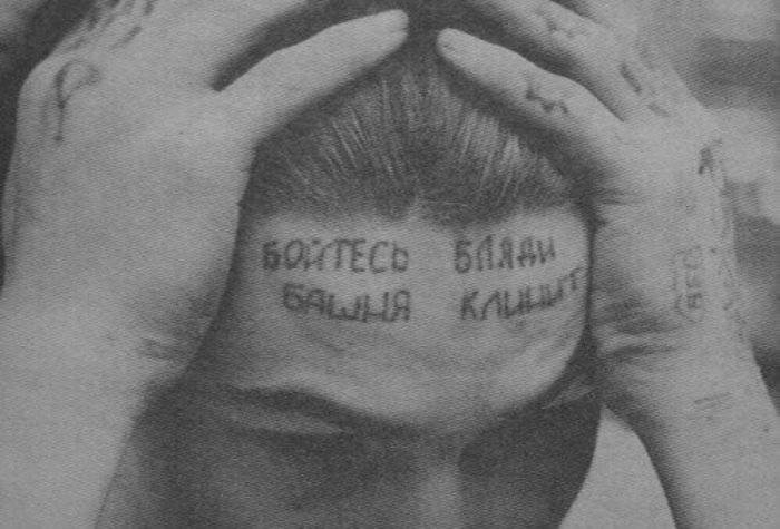 Бойтесь башню клинит