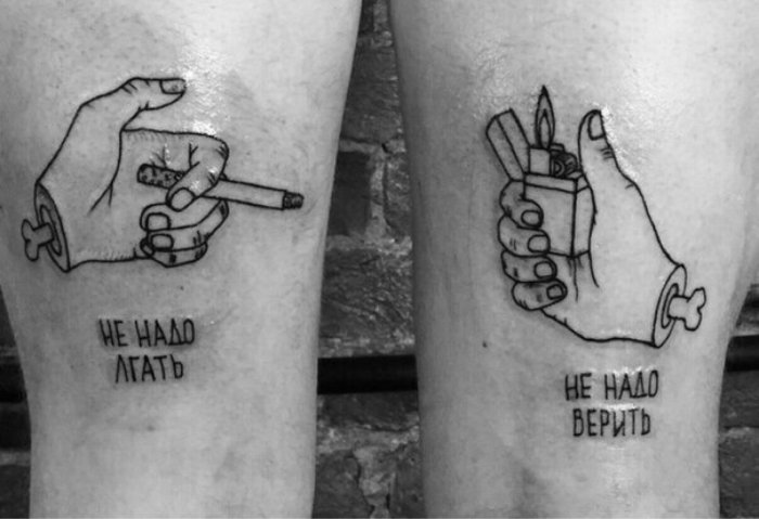 Дворовые Татуировки