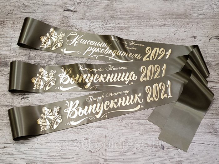 Выпускники Большебакалдской средней школы