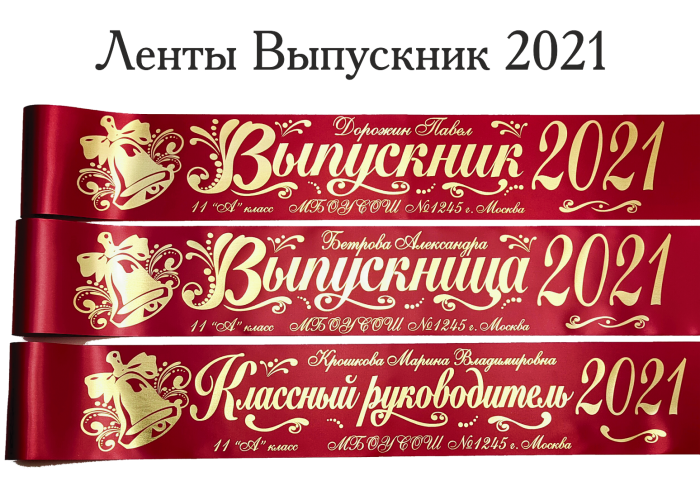 Цифры для фотосессии выпускников