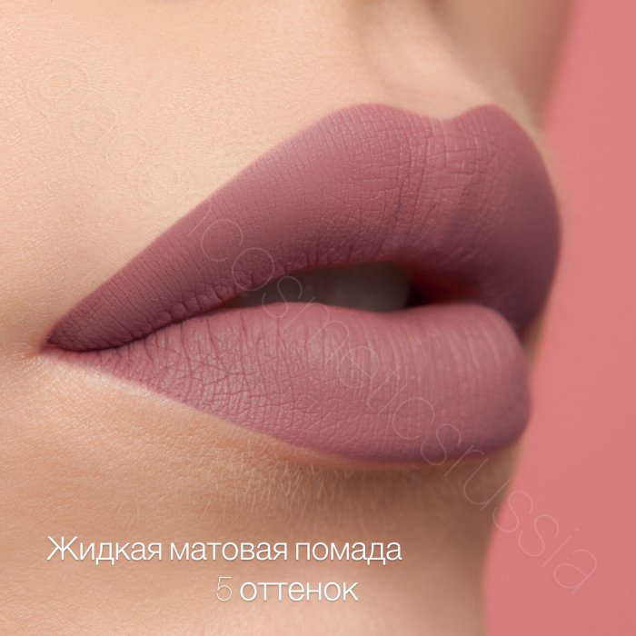 Матовая помада на губах