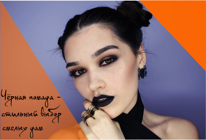 Девушка с черными губами