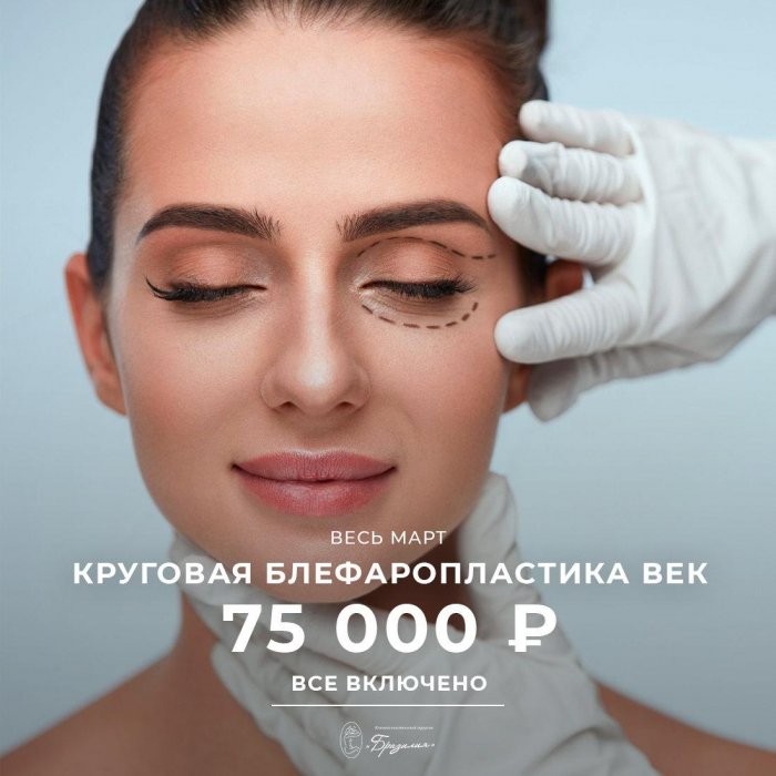 Пластическая хирургия