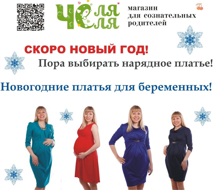 Новогоднее платье женское 2021