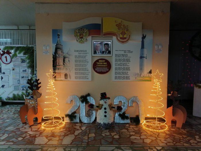 Конкурс оформление к новому году в школе