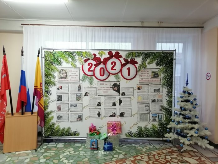 Конкурс оформление к новому году в школе