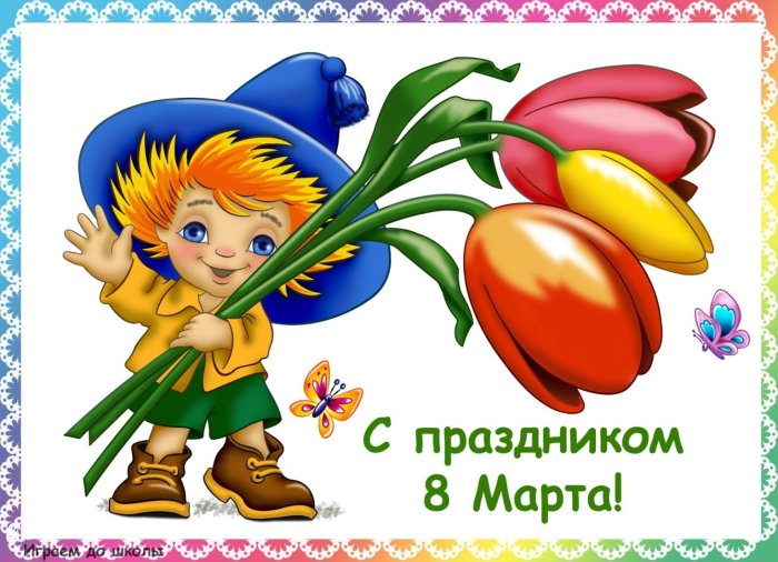 Поздравление с 8 марта в детском саду