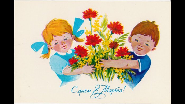 Дети поздравляют с 8 марта