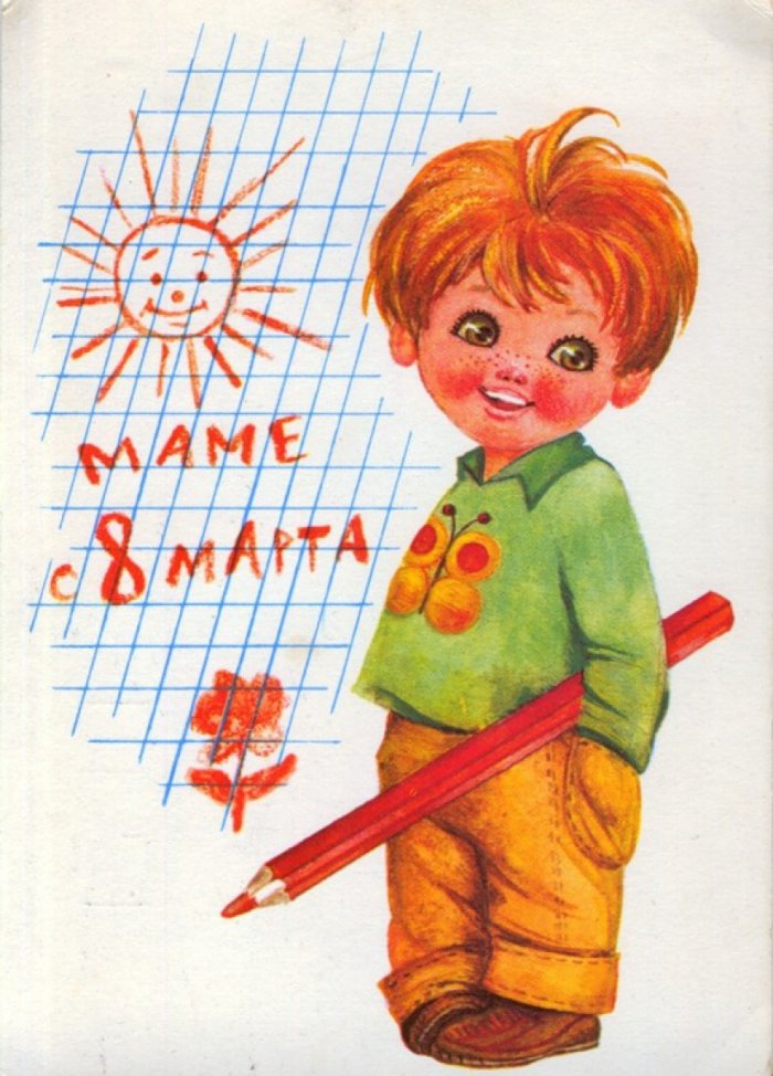 С 8м марта