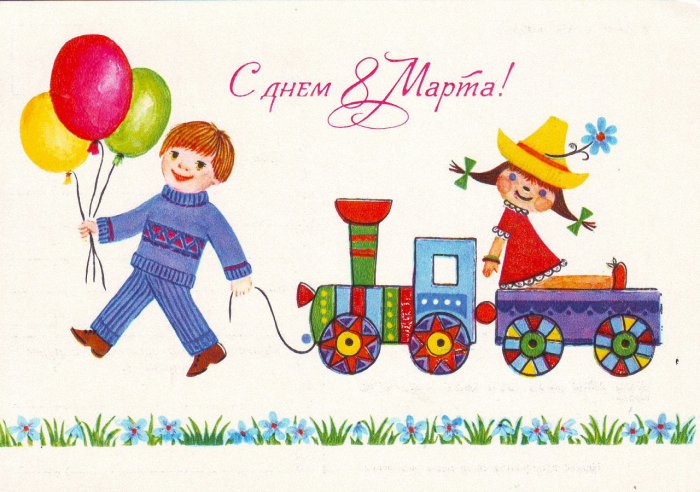 Открытка с 8 марта детская