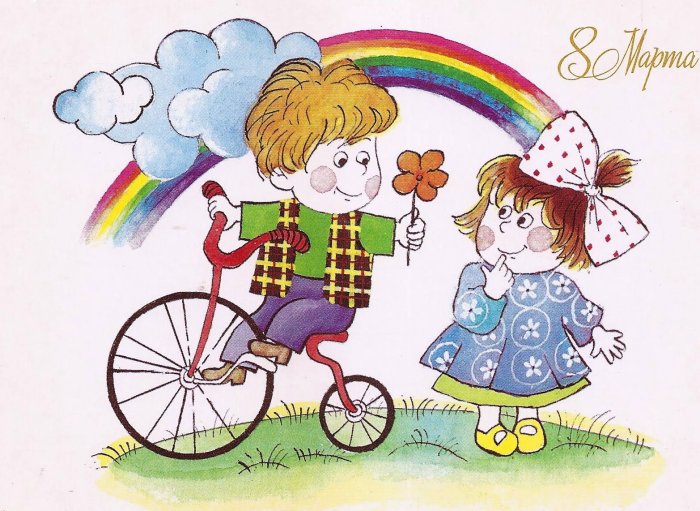 Открытка с 8 марта картинки для детей
