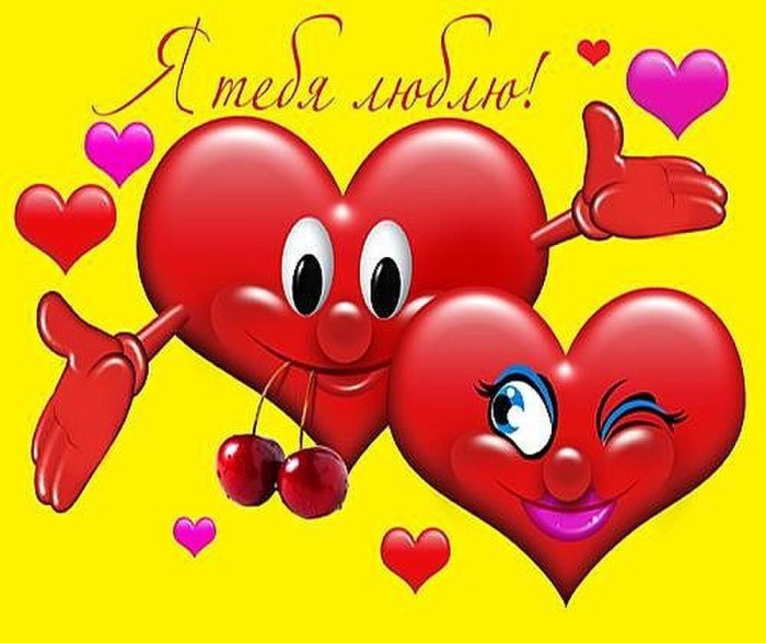 Валентинка мужу