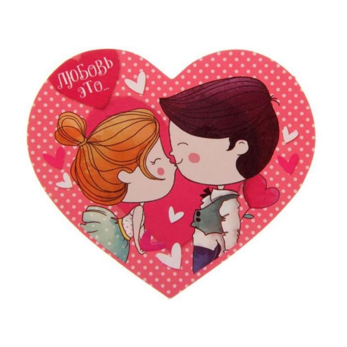 Лучшие валентинки