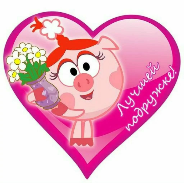 Поздравление с днем влюбленных