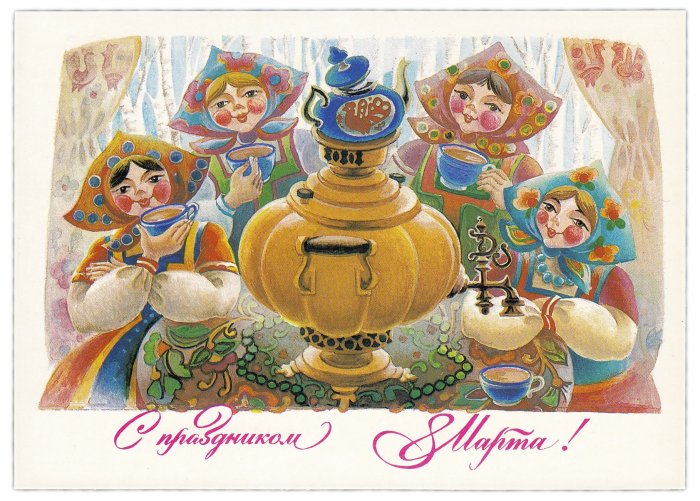 Открытки с самоваром