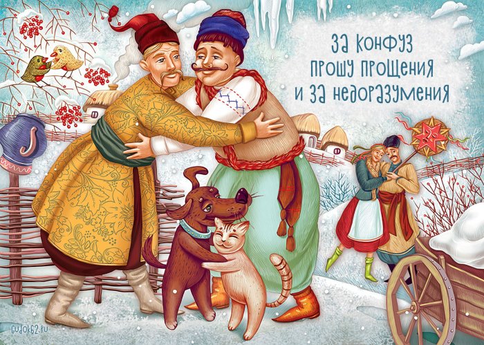 Масленица первый день встреча