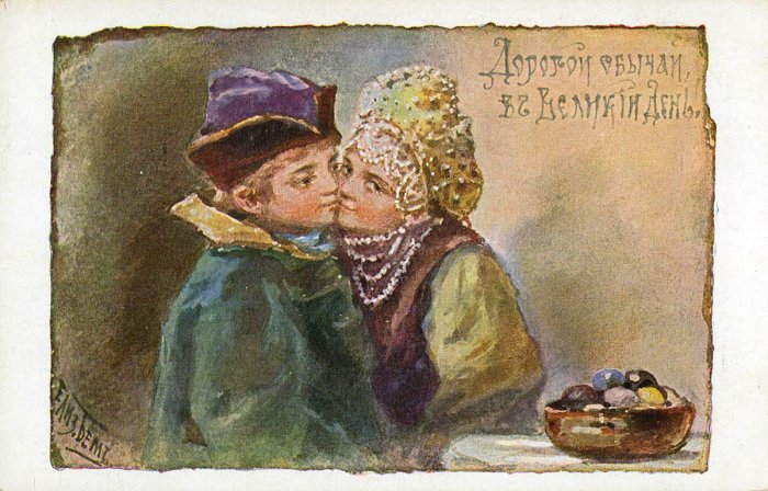 Елизавета Бем Пасха