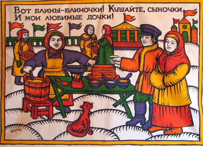 Лубок «встреча и проводы Масленицы»