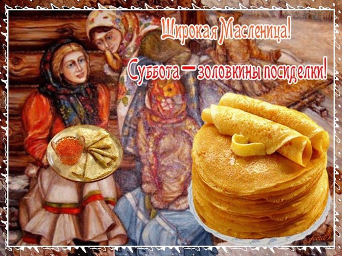 Широкая Масленица