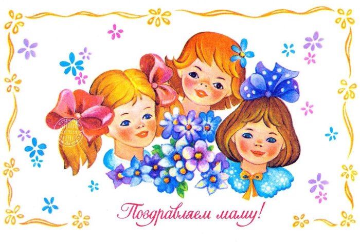 Дети поздравляют маму