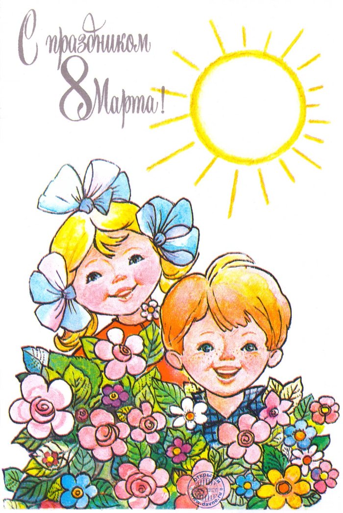 Поздравления с 8 мартом маме