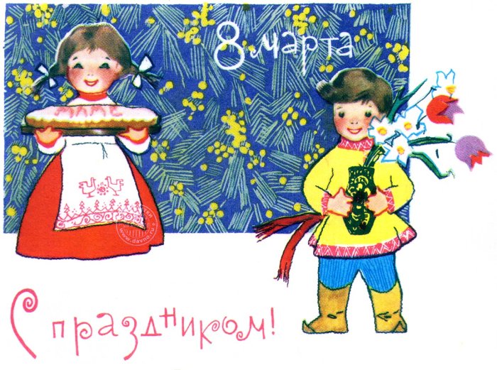 Поздравления с 8 марта детские